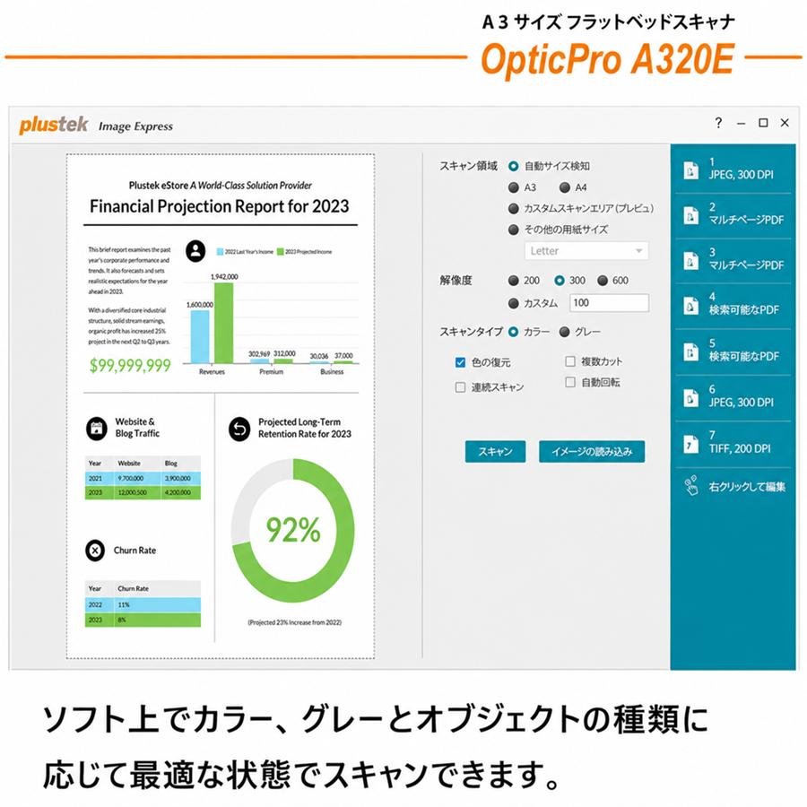 Plustek フラットベッドスキャナ OpticPro A320E A3サイズ対応 CCDセンサ搭載 Win/Mac対応 カラー 800dpi Image Express PDF変換 TWAIN対応 国内正規代理店の画像