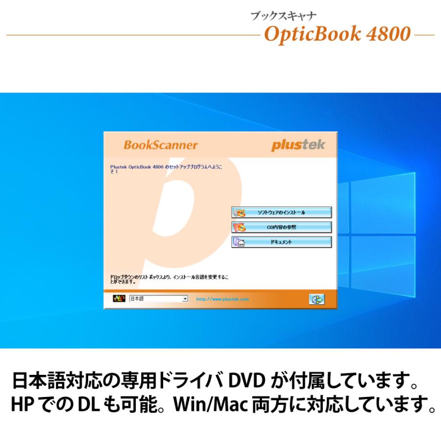 Plustek ブックスキャナ OpticBook4800 (Win/Mac対応) 日本正規代理店 書籍のギリギリまで「非破壊」eBookScan  BookMaker 対応 スキャン速度3.6秒 エッジ幅2mm