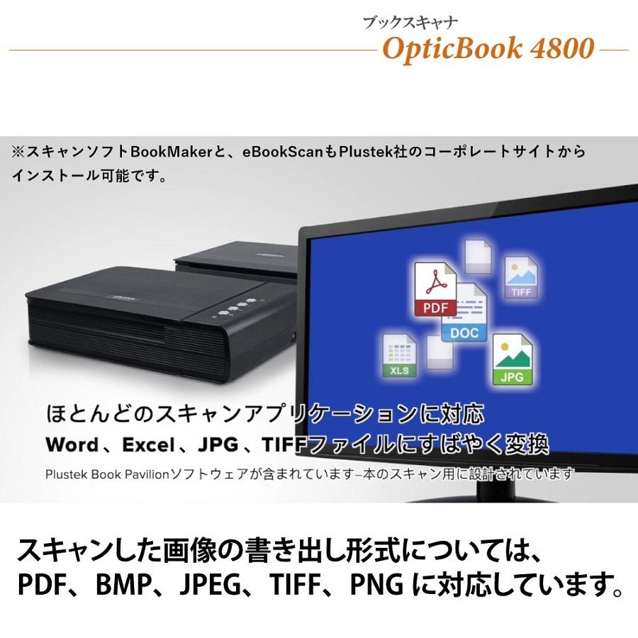 Plustek ブックスキャナ OpticBook4800 (Win/Mac対応) 日本正規 Plustek ブックスキャナ OpticBook4800 (Win/Mac対応) 日本正規