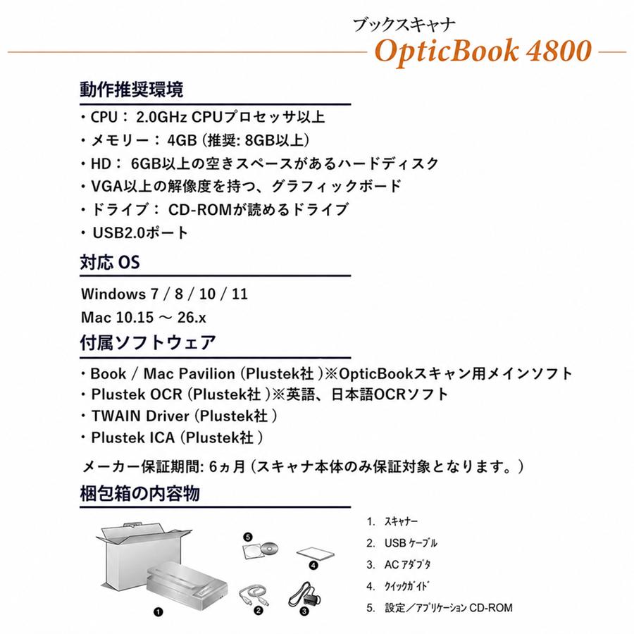 Plustek ブックスキャナ OpticBook4800 (Win/Mac対応) 日本正規代理店 書籍のギリギリまで eBookScan BookMaker 対応 スキャン速度3.6秒の画像
