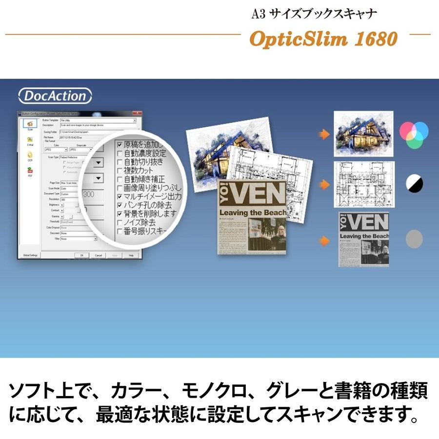 Plustek フラットベッドスキャナ OpticSlim1680 (Win/Mac対応) 日本正規代理店 大きなサイズ 設計図 A3 高速読み取りスキャナ 取外し可能な蓋の画像