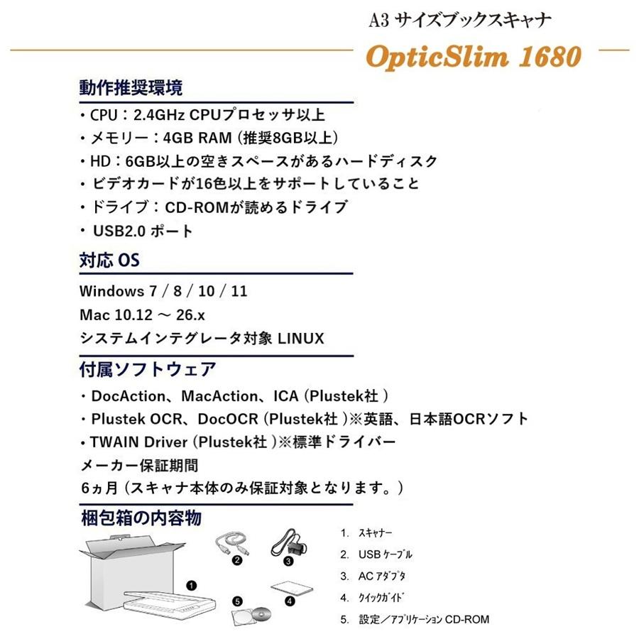 Plustek フラットベッドスキャナ OpticSlim1680 (Win/Mac対応) 日本正規代理店 大きなサイズ 設計図 A3 高速読み取りスキャナ 取外し可能な蓋_17