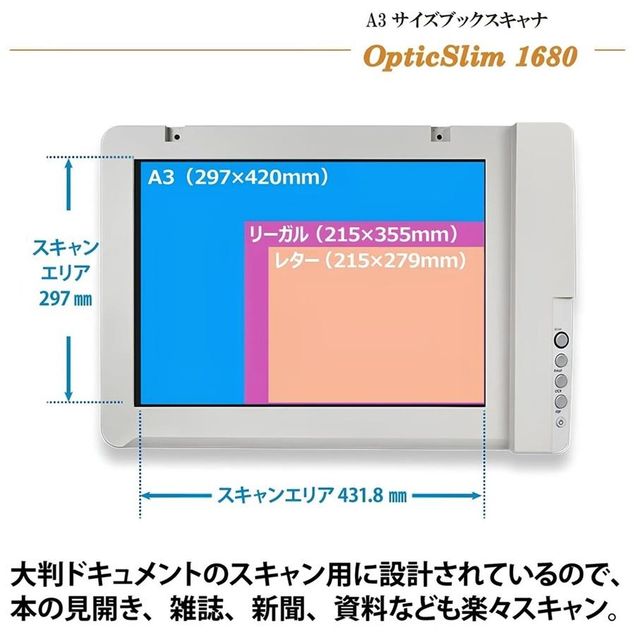Plustek フラットベッドスキャナ OpticSlim1680 (Win/Mac対応) 日本正規代理店 大きなサイズ 設計図 A3 高速読み取りスキャナ 取外し可能な蓋の画像