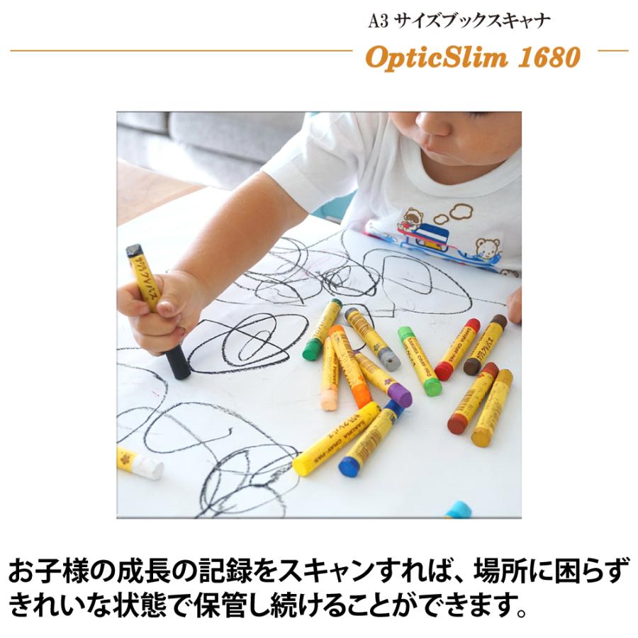 Plustek フラットベッドスキャナ OpticSlim1680 (Win/Mac対応) 日本正規代理店 大きなサイズ 設計図 A3 高速読み取りスキャナ 取外し可能な蓋の画像