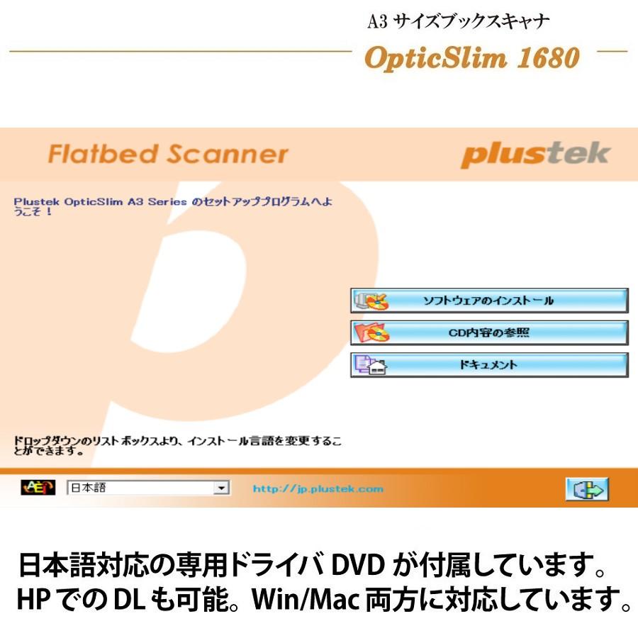 Plustek フラットベッドスキャナ OpticSlim1680 (Win/Mac対応) 日本正規代理店 大きなサイズ 設計図 A3 高速読み取りスキャナ 取外し可能な蓋の画像