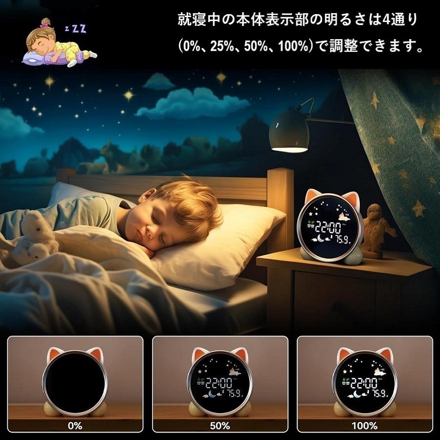 睡眠トレーニングアラーム時計SG7S ネコ 温度 子供用目覚まし時計