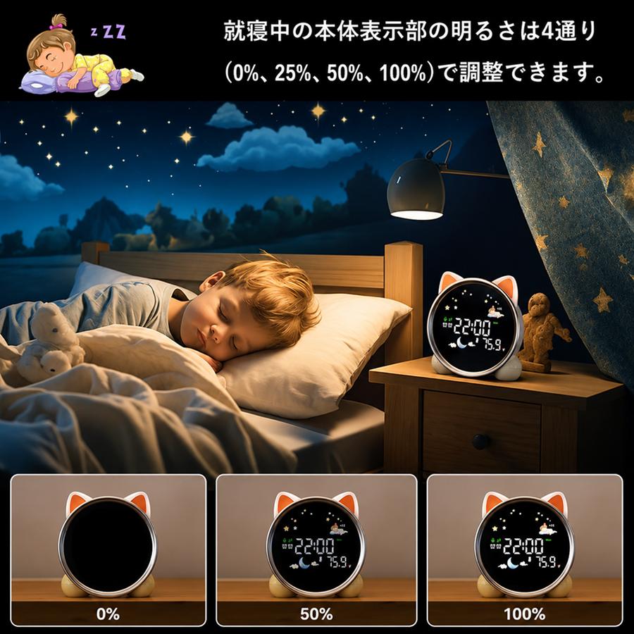 睡眠トレーニングアラーム時計SG7S ネコ 温度 子供用目覚まし時計