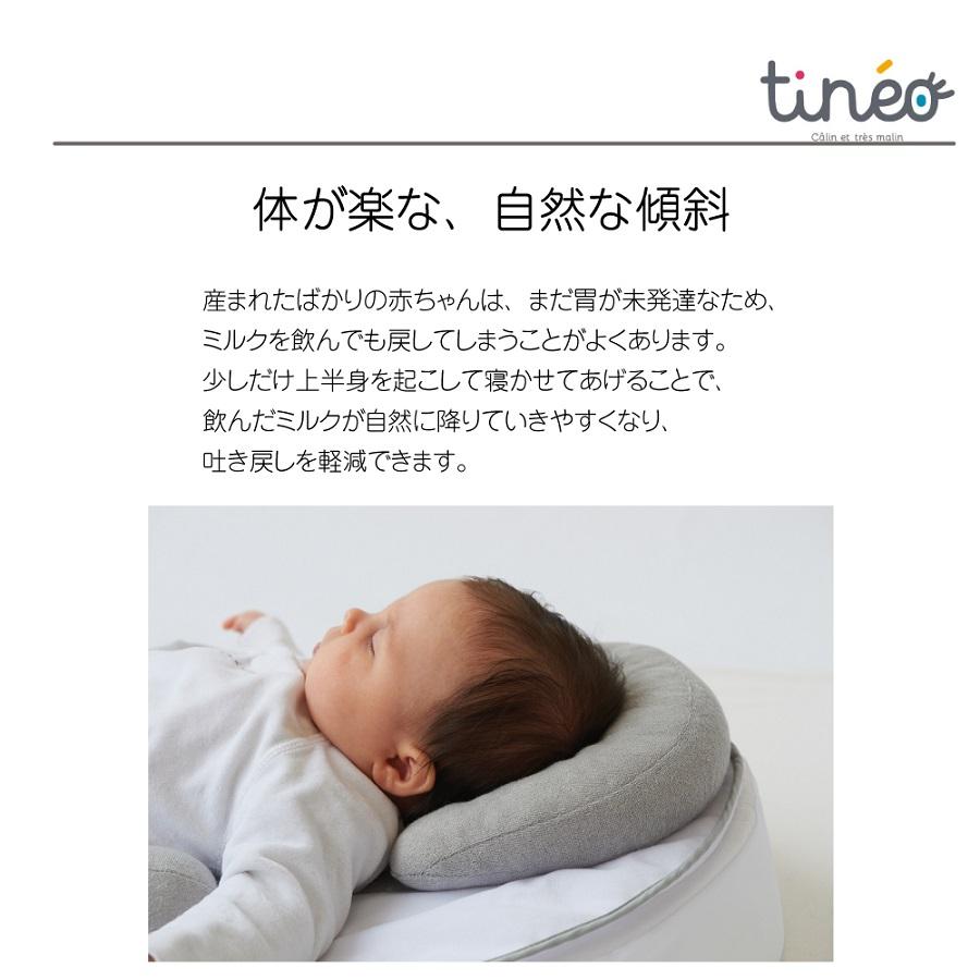 tineo ティニオ ベビーべッド (ネスト) ベッドインベッド 2024年出荷分