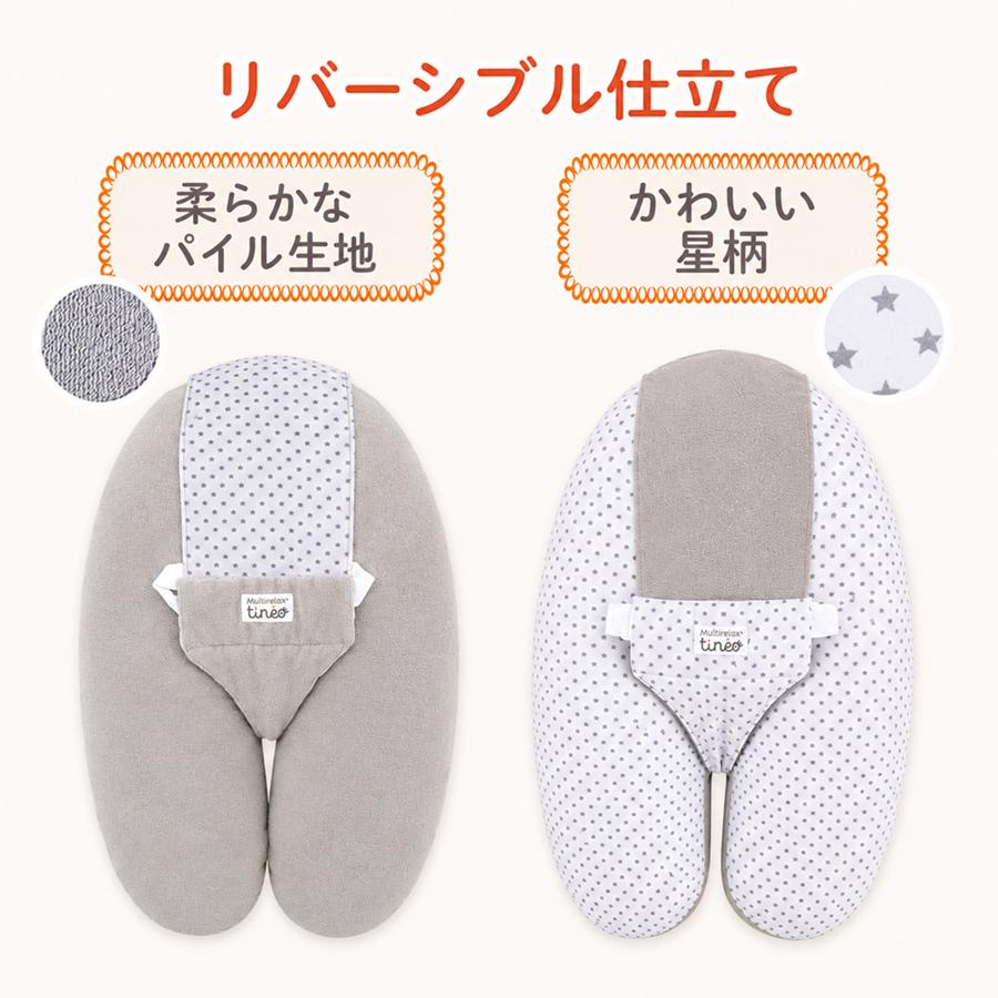 tineo マルチクッション 授乳クッション 授乳枕 抱き枕 腰枕 ベビーベッド ベビーネスト ビーズ Cカーブ 日本総代理店 送料無料の画像