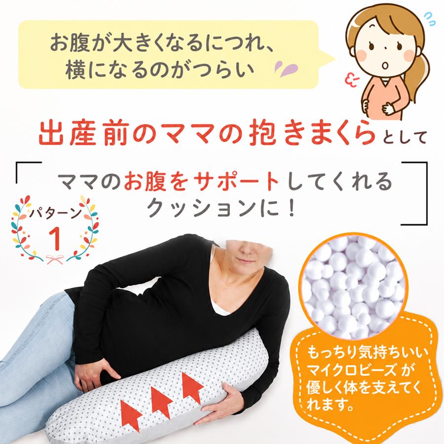 tineo マルチクッション 授乳クッション 授乳枕 抱き枕 腰枕 ベビーベッド ベビーネスト ビーズ Cカーブ 日本総代理店 送料無料の画像