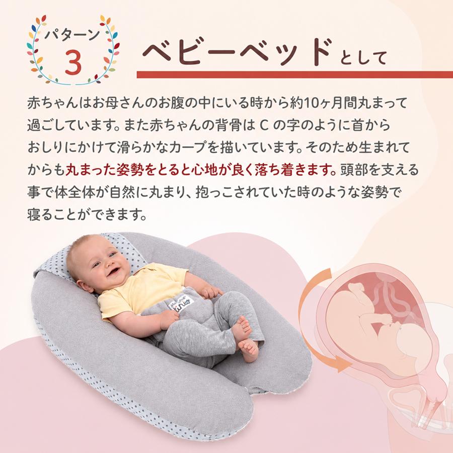 tineo マルチクッション 授乳クッション 授乳枕 抱き枕 腰枕 ベビーベッド ベビーネスト ビーズ Cカーブ 日本総代理店 送料無料の画像
