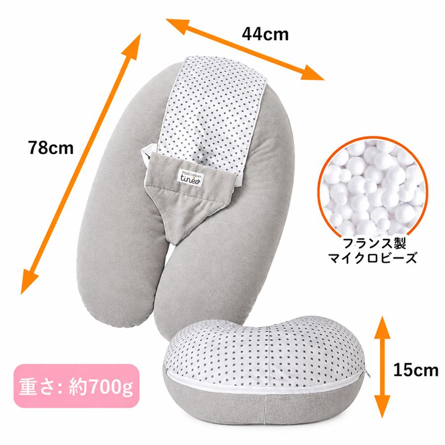 tineo マルチクッション 授乳クッション 授乳枕 抱き枕 腰枕 ベビーベッド ベビーネスト ビーズ Cカーブ 日本総代理店 送料無料の画像