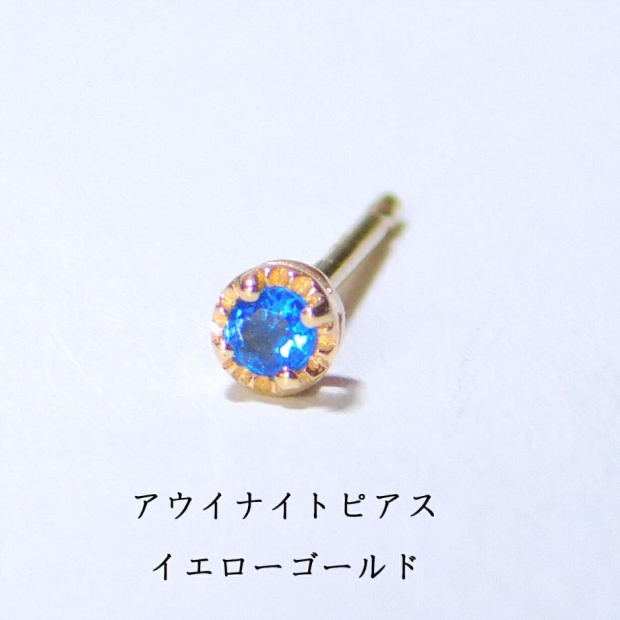 アウイナイト ピアス レディース メンズ 両耳用 希少石 レアストーン 