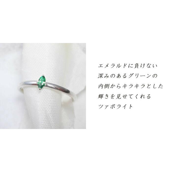 リング グリーンガーネット ツァボライト 華奢なサイズ感 人気 