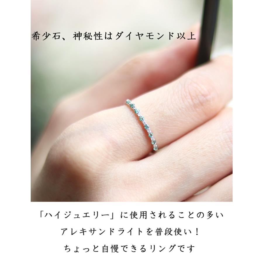 アレキサンドライト 天然石 リング エタニティーリング ダイヤモンド イエローゴールド ホワイトゴールド 華奢 シンプル  ３０代 ４０代 ５０代の画像