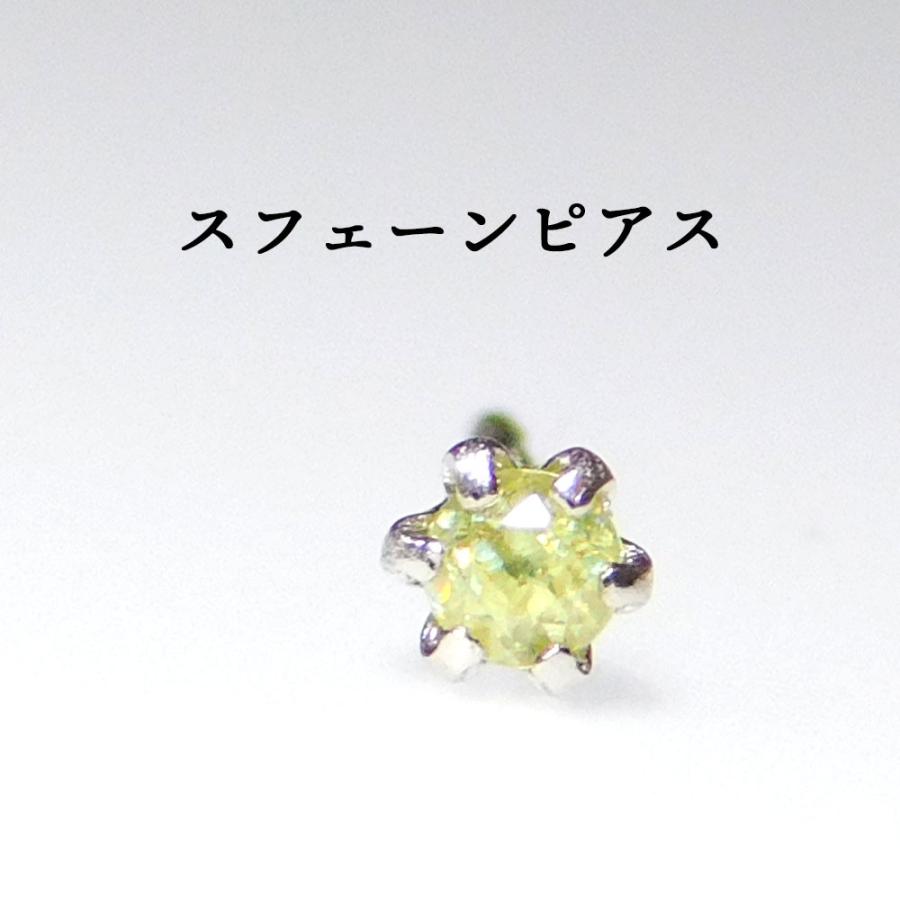 スフェーン ピアス(片耳用) レディース レアストーン プラチナ 