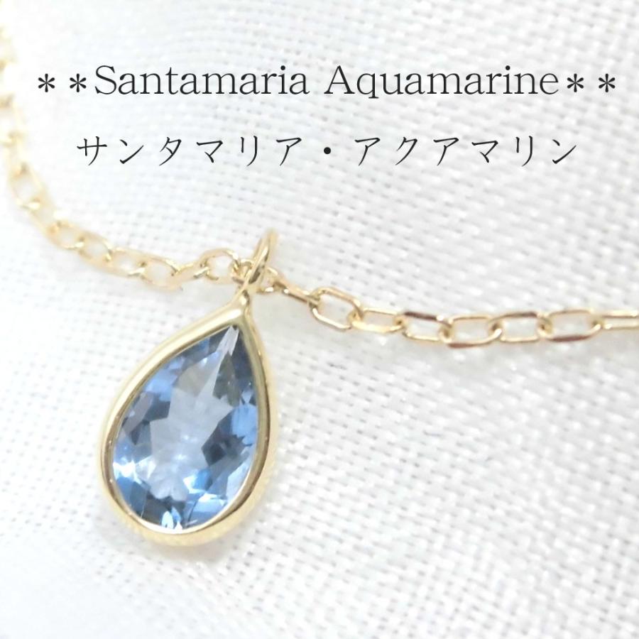 大粒 AAA サンタマリア・アクアマリン ペアシェイプ ドロップ サンタ 