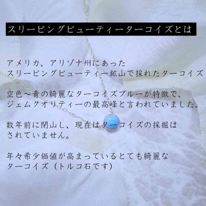 ターコイズ スリーピングビューティー ネックレス 無処理 18金 ターコイズ スリーピングビューティー ネックレス 無処理 18金
