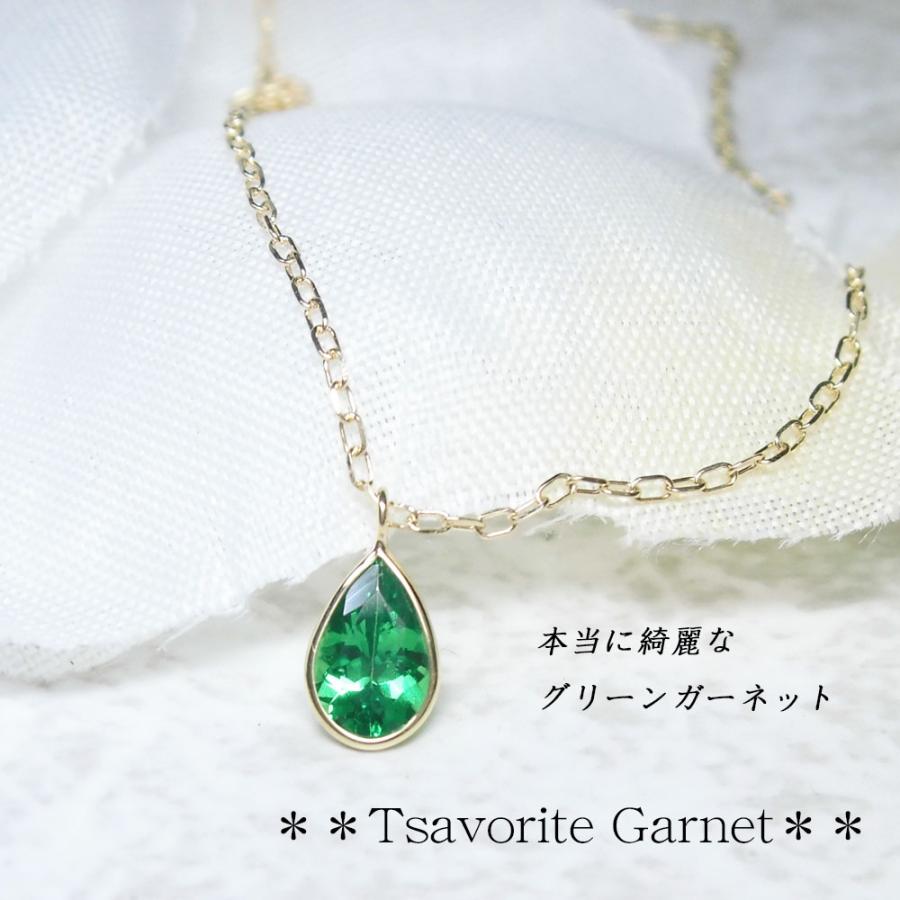 ネックレス グリーンガーネット ツァボライト ガーネット １８金 ペアシェイプ カット 当店おすすめ Si 008gg Simple Is 通販 Yahoo ショッピング