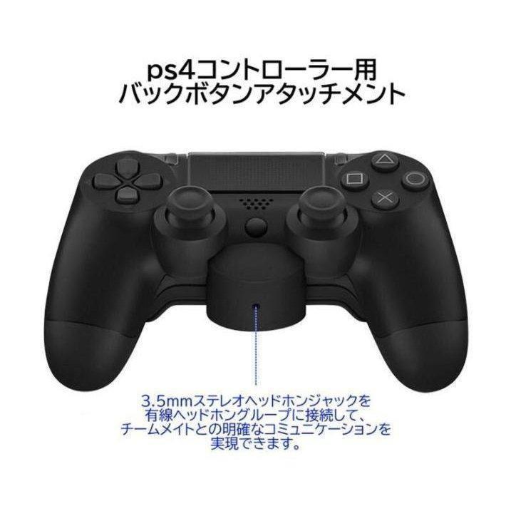 PS4 DUALSHOCK4 コントローラ専用 背面ボタンアタッチメント 簡単設定 周辺機器｜simple-shop00｜05