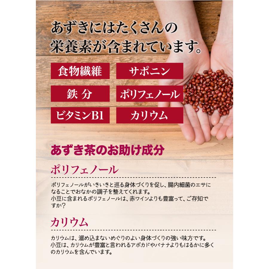 Youtubeで紹介！／北海道産 4g×100包 あずき茶 ティーバッグ 健康茶