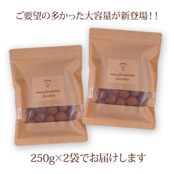 マカダミアチョコボール 500g マカデミアナッツ チョコ ハワイ 季節限定 送料無料 お得 大容量 マカダミアナッツチョコレート |  | 01
