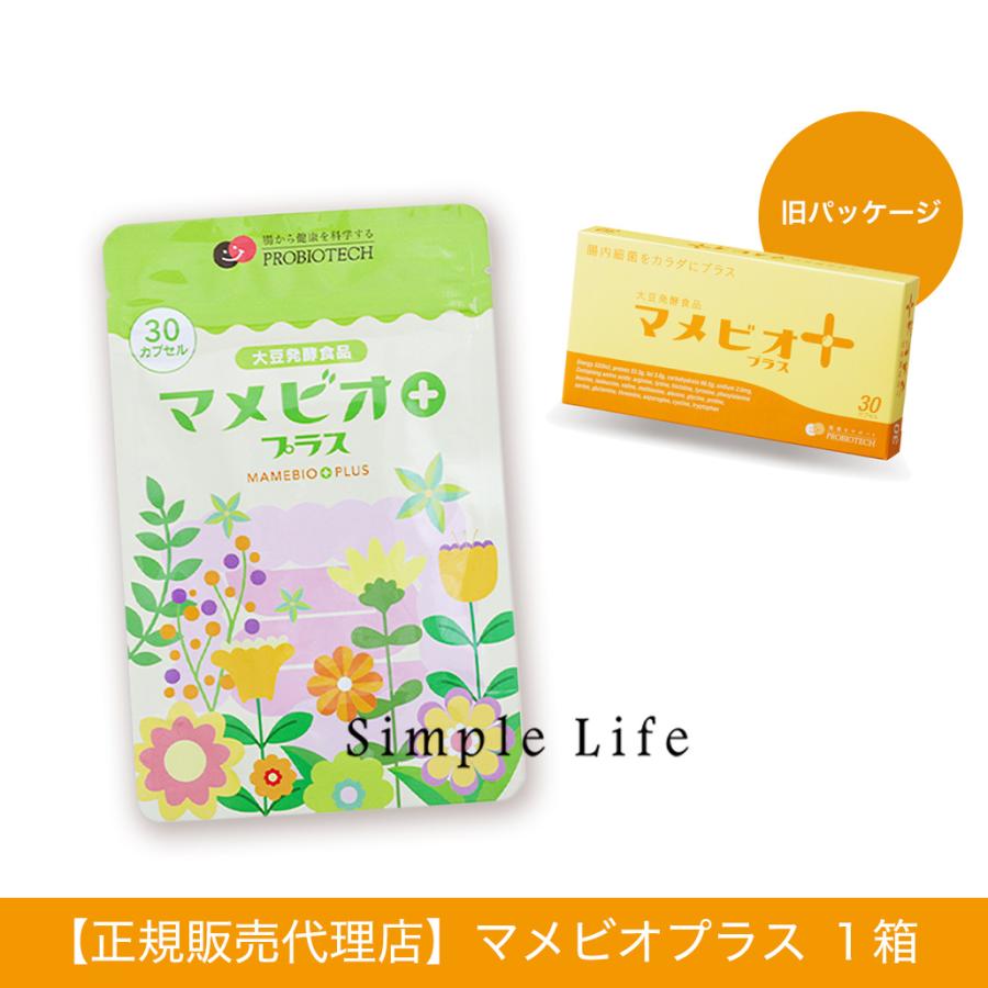 【送料無料】大豆発酵食品マメビオプラス |  | 02