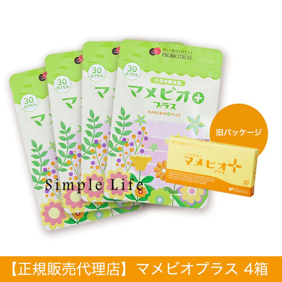 【送料無料】大豆発酵食品マメビオプラス 4箱セット |  | 02