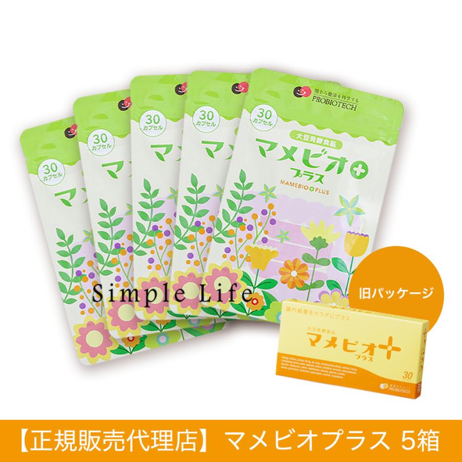 【送料無料】大豆発酵食品マメビオプラス 5箱セット |  | 02