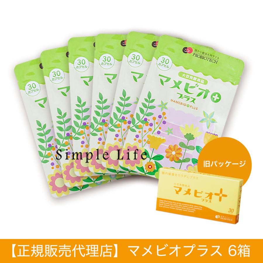 【送料無料】大豆発酵食品マメビオプラス 6箱セット |  | 02