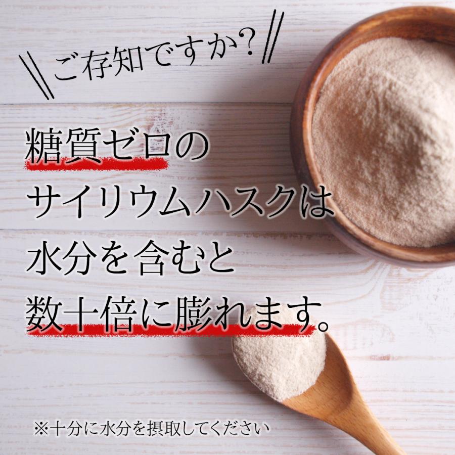 サイリウム粉末（オオバコ）120ｇPlantago ovata 国内製造 送料無料 植物性食物繊維 サイリウムハスク｜simplelifeshop｜02