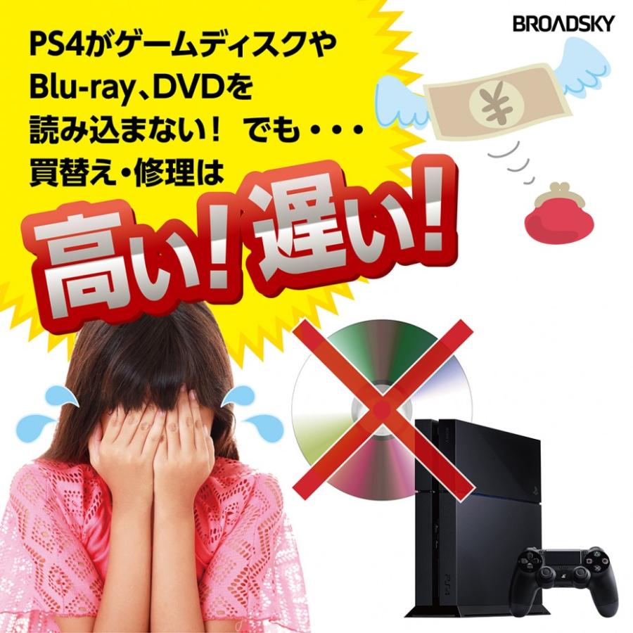 PS4 レンズユニット 修理 交換用 パーツ (C)PS4レンズユニット |  | 01