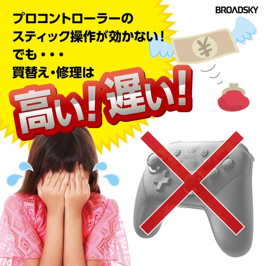 Nintendo SWITCH Pro コントローラー ジョイスティック 交換 修理パーツ (C)スイッチProコンスティック |  | 01