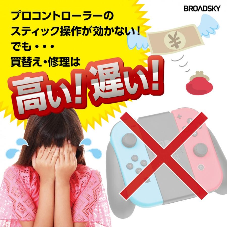 Nintendo Switch ジョイコン スティック 修理交換用パーツ (C)ジョイコン スティック1個 |  | 02