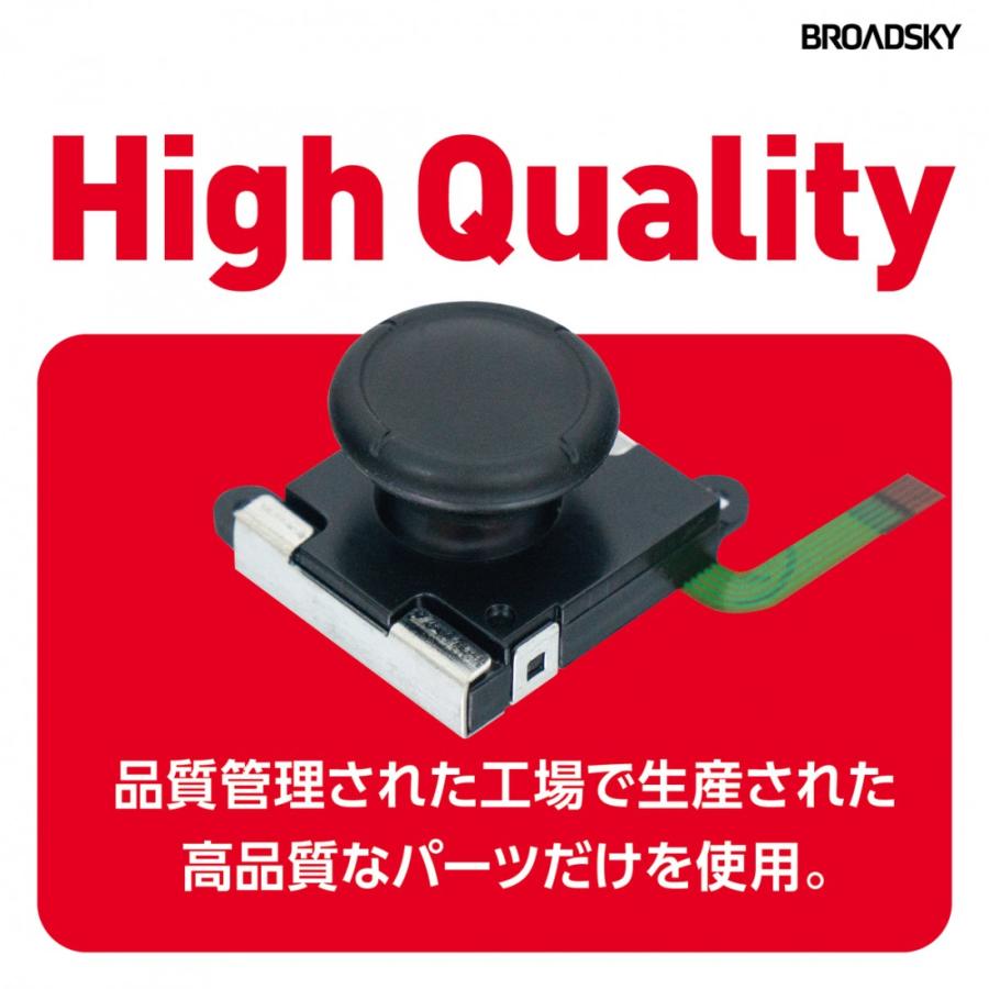 Nintendo Switch ジョイコン スティック 修理交換用パーツ (C)ジョイコン スティック1個 |  | 05