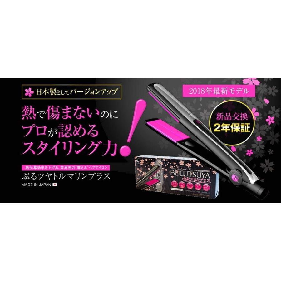 プレム ぶるツヤトルマリンプラス  ヘアアイロン ストレートアイロン カールアイロン 30mm 38mm 50mm PREMB (08) |  | 02