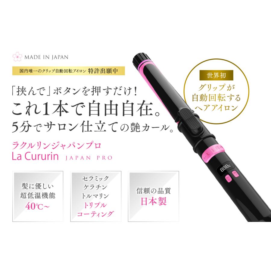 プレム La Cururin Japan Pro ラクルリンジャパンプロ  カールアイロン ヘアアイロン 28mm 高温 日本製 PREMB (08) |  | 01