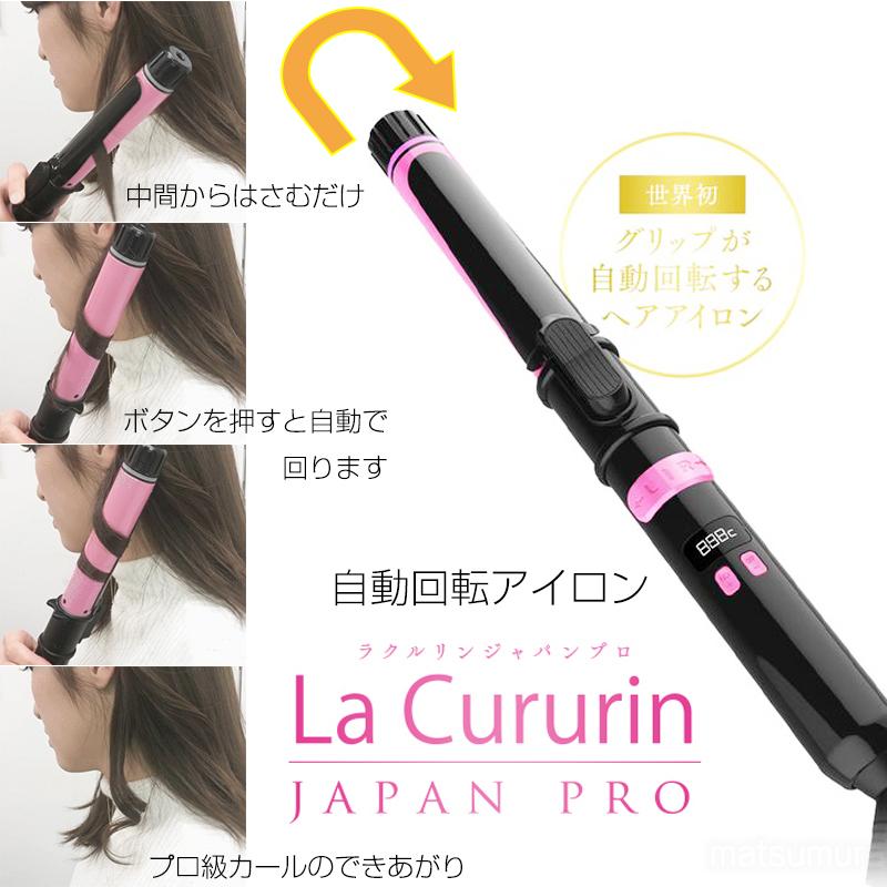 プレム La Cururin Japan Pro ラクルリンジャパンプロ  カールアイロン ヘアアイロン 28mm 高温 日本製 PREMB (08) |  | 02