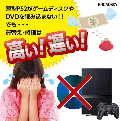 レンズ新品 プレイステーション2 PS2 薄型 メンテナンス品　ソフト５本付 PS2 修理 交換用 薄型レンズユニット PlayStation2