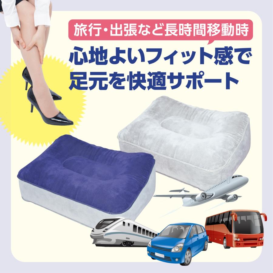 【2個セット】 フットレスト 足置きクッション 空気 エアー バルブ 旅行 車 ドライブ 飛行機 バス 電車 新幹線 オフィス 会社 (3C) 2個 |  | 01