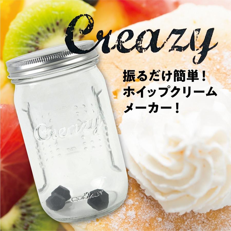 COOKUT Creazy ホイップクリームメーカー 生クリーム マヨネーズ 手作り インスタ映え クケット クリージー (SG) |  | 01