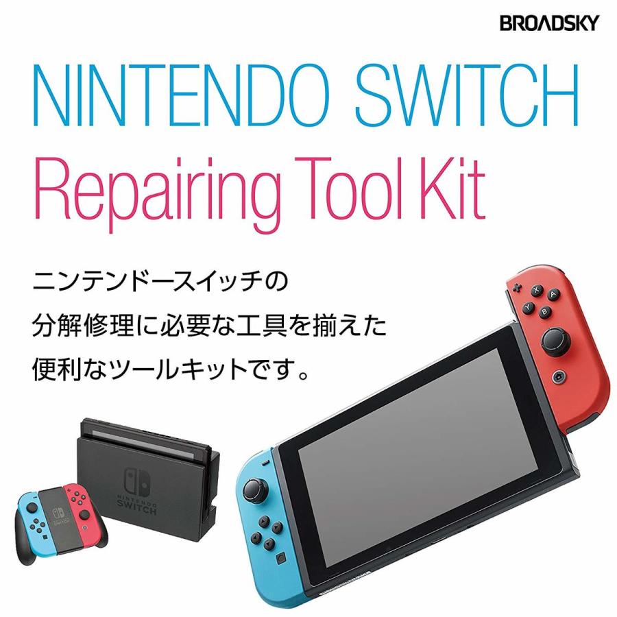 Nintendo Switch 修理 分解 工具 ツールセット (C)Switch工具ツールセット |  | 01