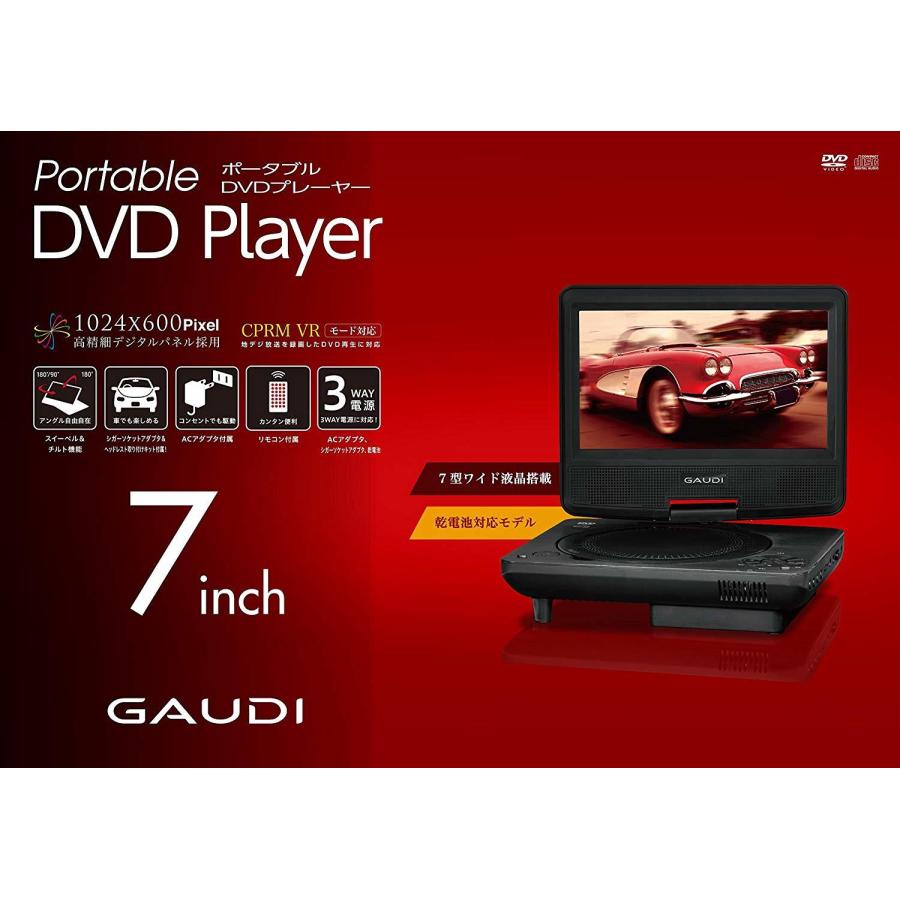 GAUDI 7型ワイド ポータブルDVDプレーヤー GPD07D1BK (F) |  | 01