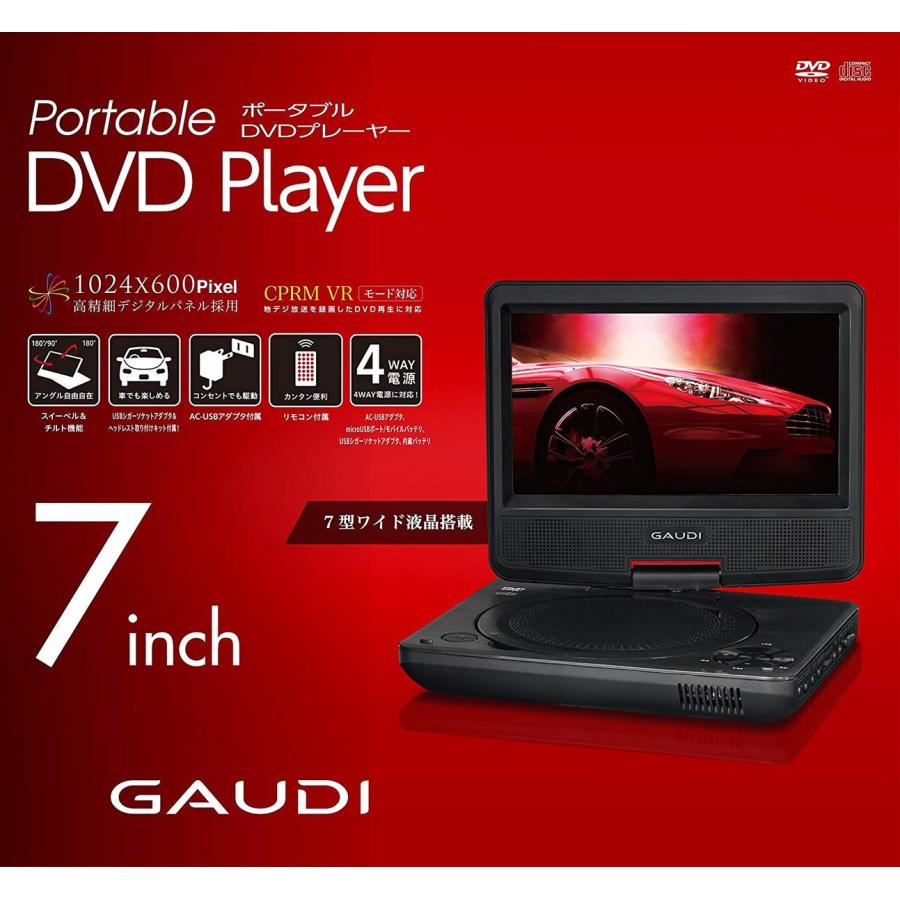 GAUDI 7型ワイド ポータブルDVDプレーヤー GPD07B1BK (F) |  | 01