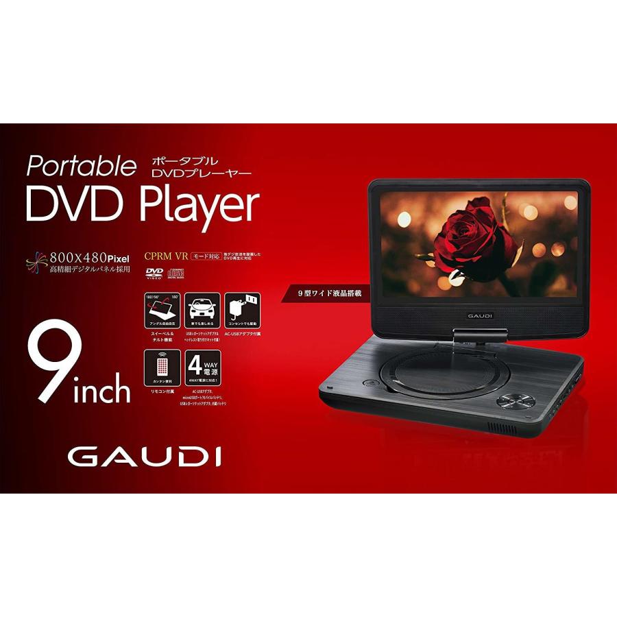 GAUDI 9型ワイド ポータブルDVDプレーヤー GPD09B1BK (F) |  | 01