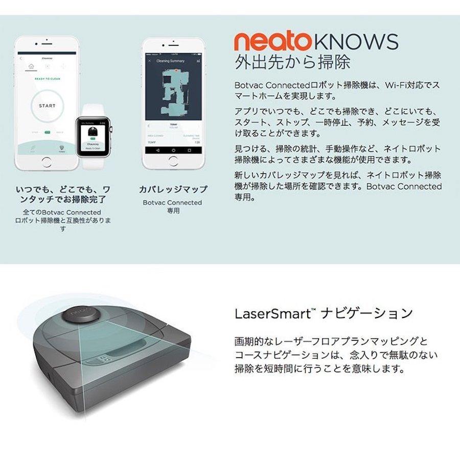 ネイトロボティクス ロボット掃除機 ブラック BV-D502 (SN) |  | 01