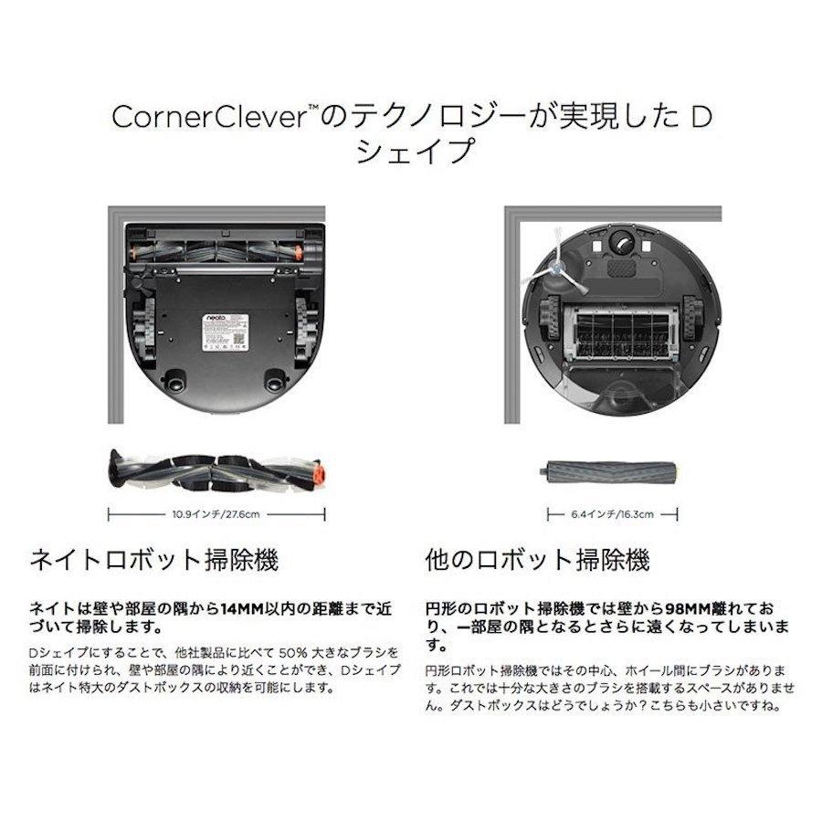 ネイトロボティクス ロボット掃除機 ブラック BV-D502 (SN) |  | 02