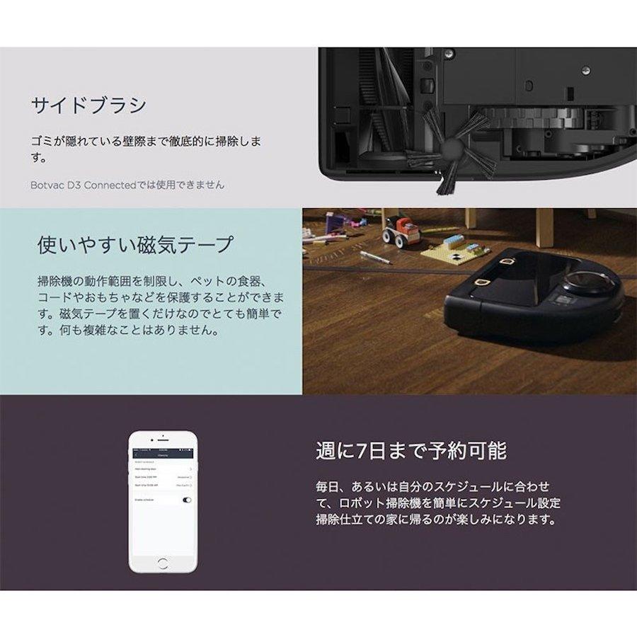 ネイトロボティクス ロボット掃除機 ブラック BV-D502 (SN) |  | 03