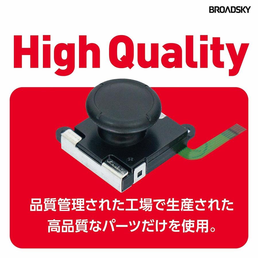 Nintendo Switch ジョイコン スティック 2個セット 修理交換用パーツ (C)ジョイコン２個 |  | 04