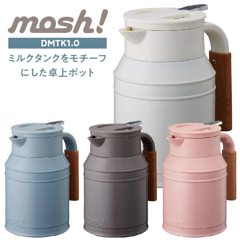 ドウシシャ 卓上ポット moshタンク 1.0L かわいい インスタ映え おしゃれ ミルクポット 牛乳タンク 保温 保冷 (08) | 